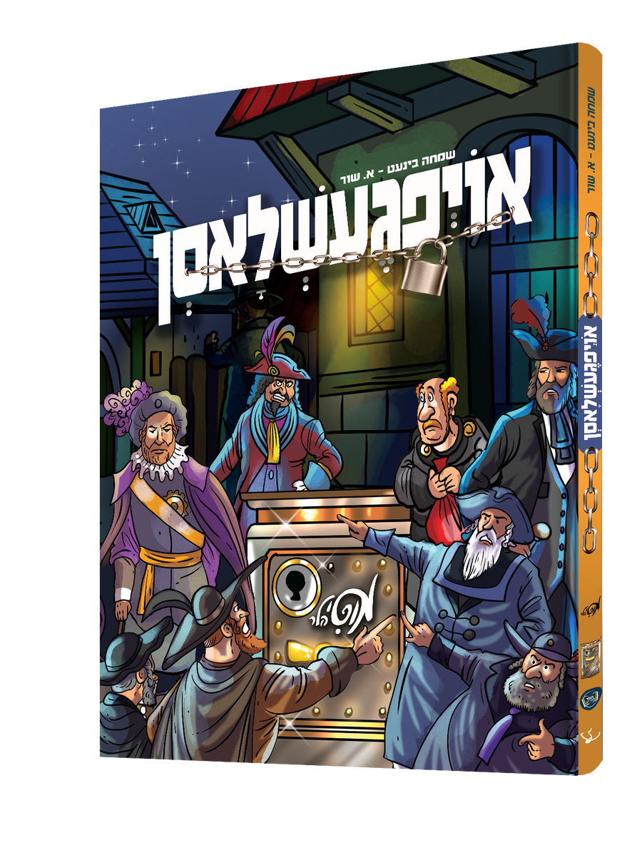 Yiddish Comic Oifgeshlusen 20/cs