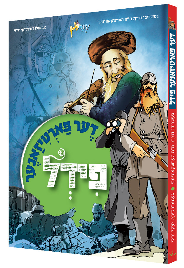 Yiddish Comic Partisana Feedel