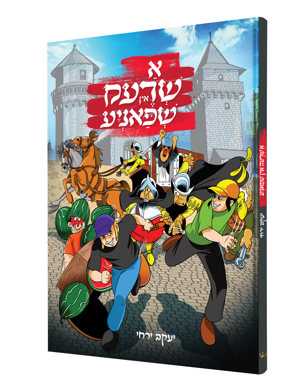 Yiddish Comics A Shrek In Shpania 20/cs
