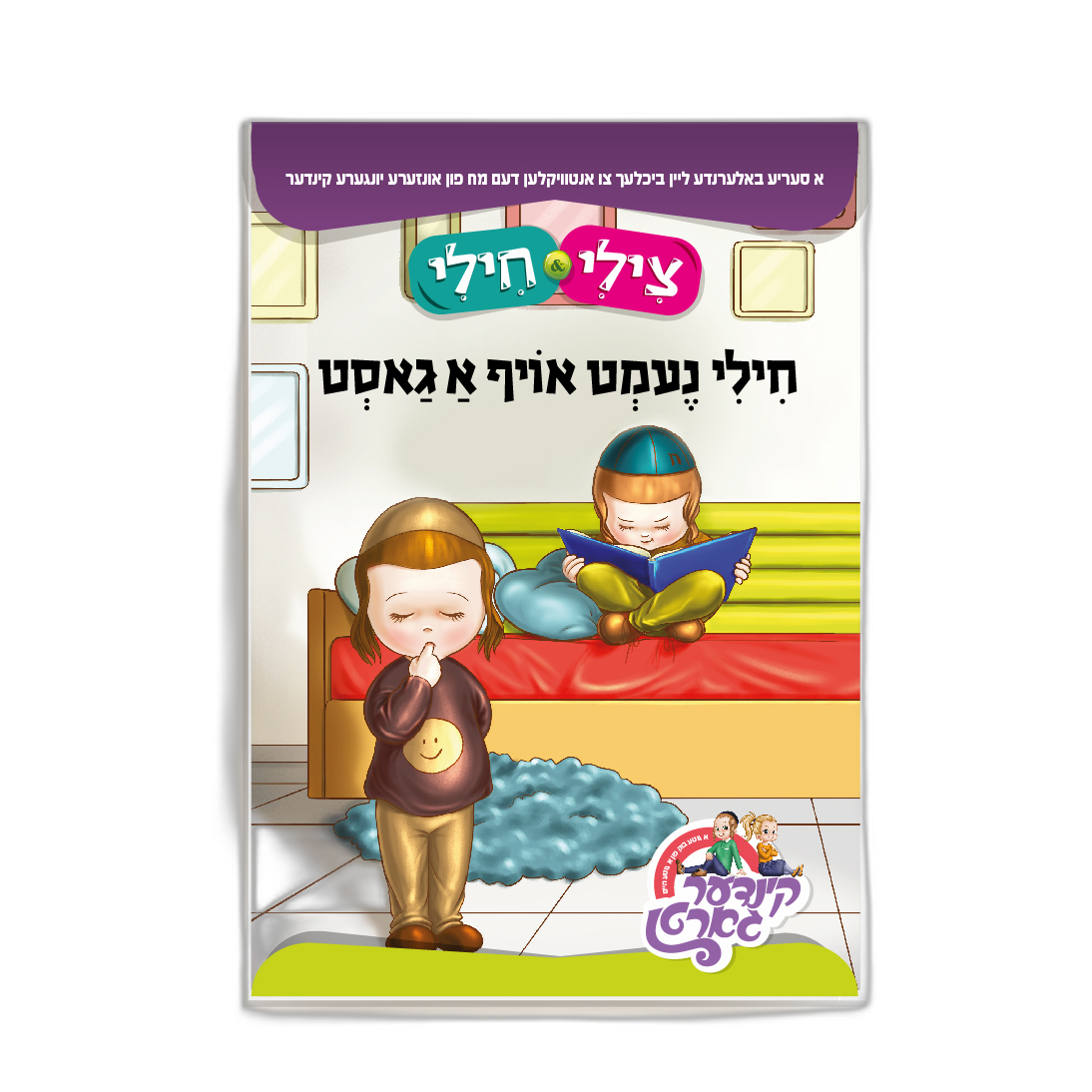 Book Chilly Nemt Ouf A Guest 200/cs