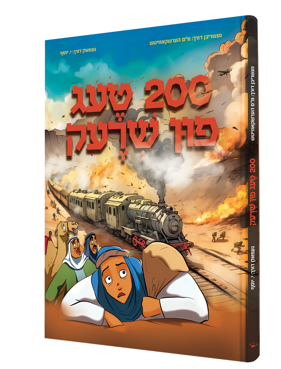 Yiddish Comic 200 Taig Fin Shrek 15c/cs