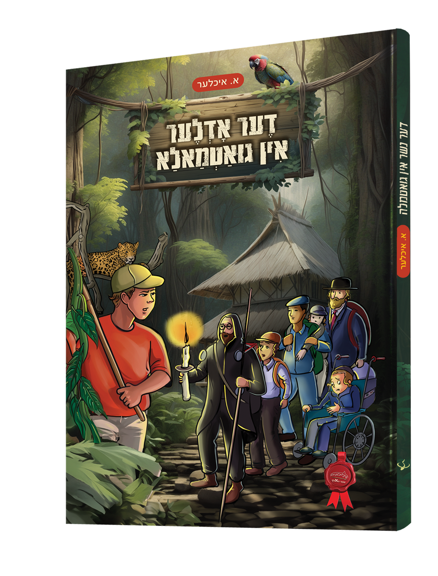 Yiddish Comic Der Udler In Guatamala 20/cs