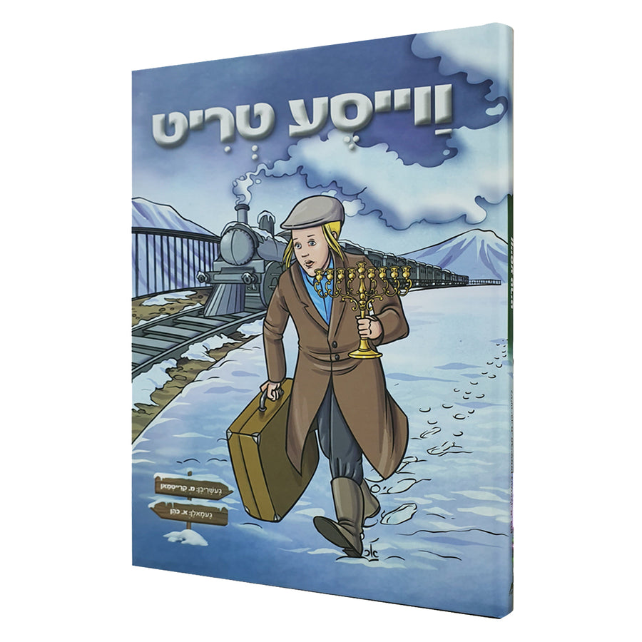 Yid Comic Vaisa Trit
