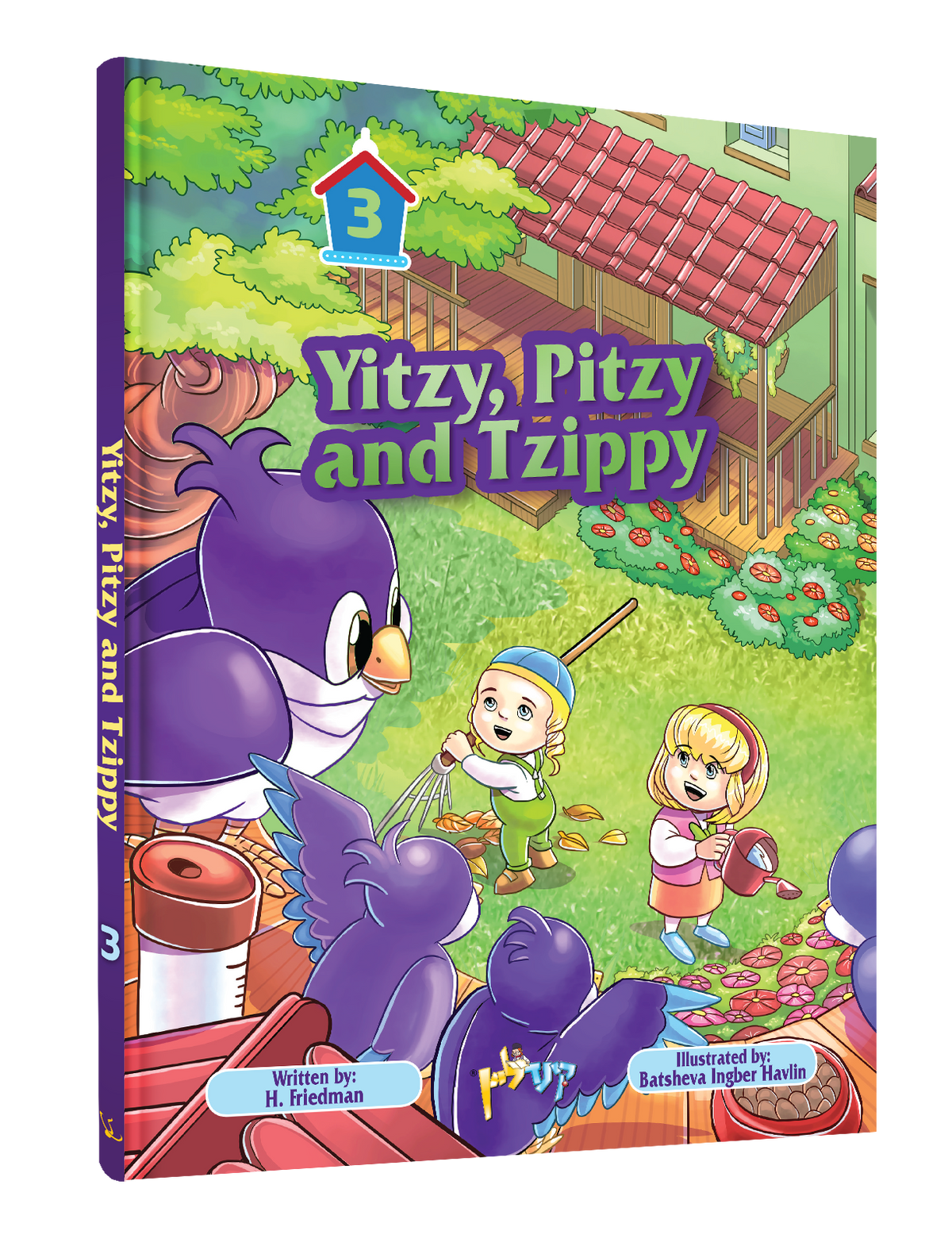 Comic Yitzy Pitzy and Tzippy vol 3 20/cs