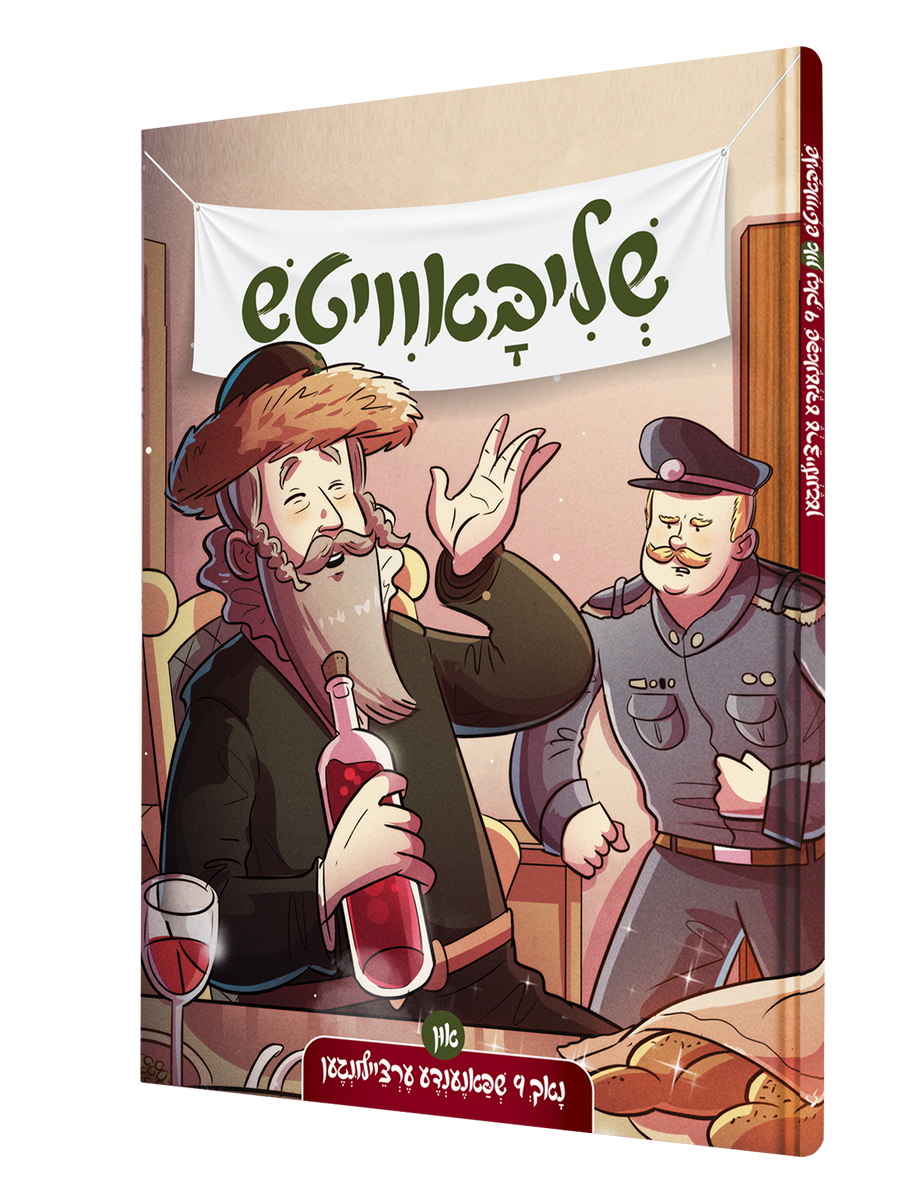 Yiddish Comic Slivovitz 20/cs
