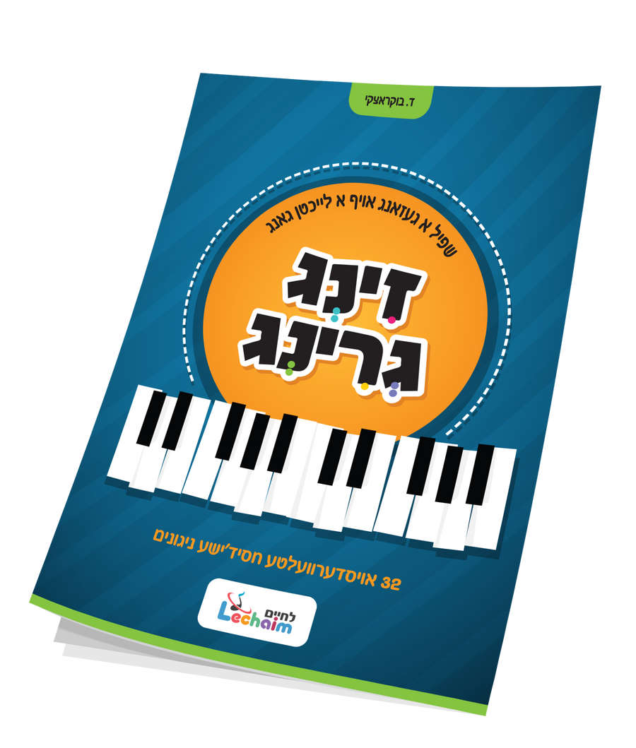 Book Zing Gring 69/cs