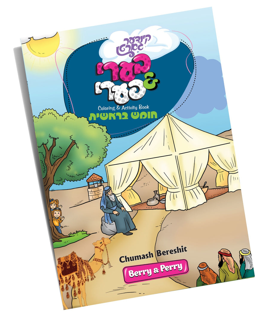 Braishes Coloring Book Berry Perry