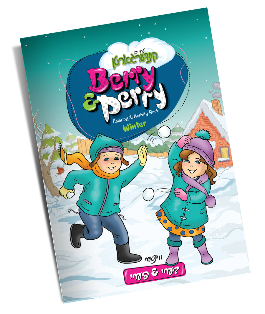 Winter Coloring Book Lchaim Kindergarten