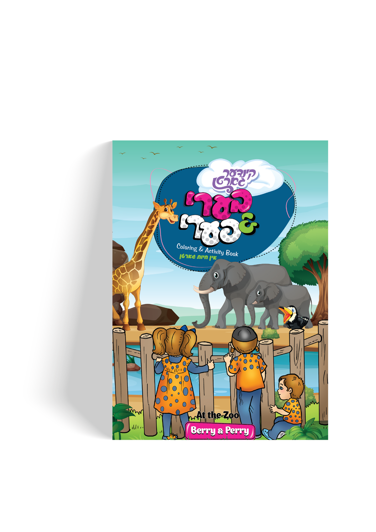 Zoo Coloring Book Berry  Perry 140/cs