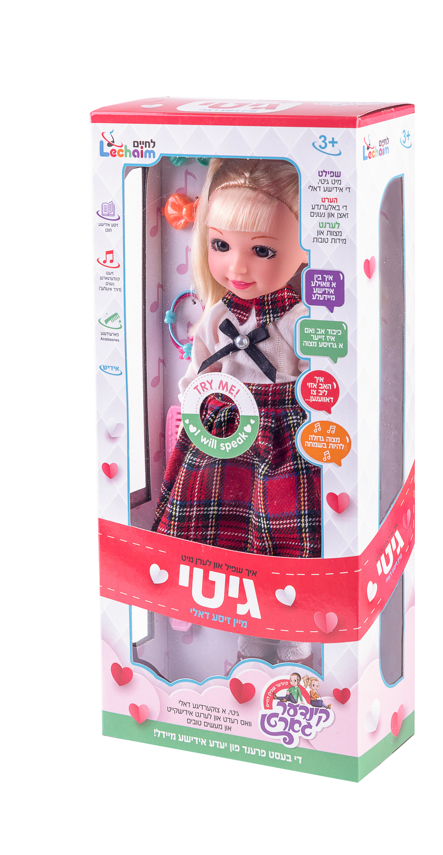 Gitty Doll 24/cs