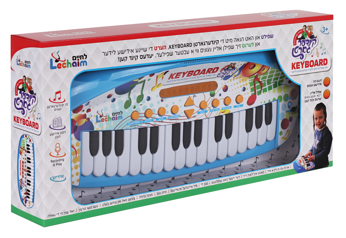 Kindergarten Keyboard 9/cs