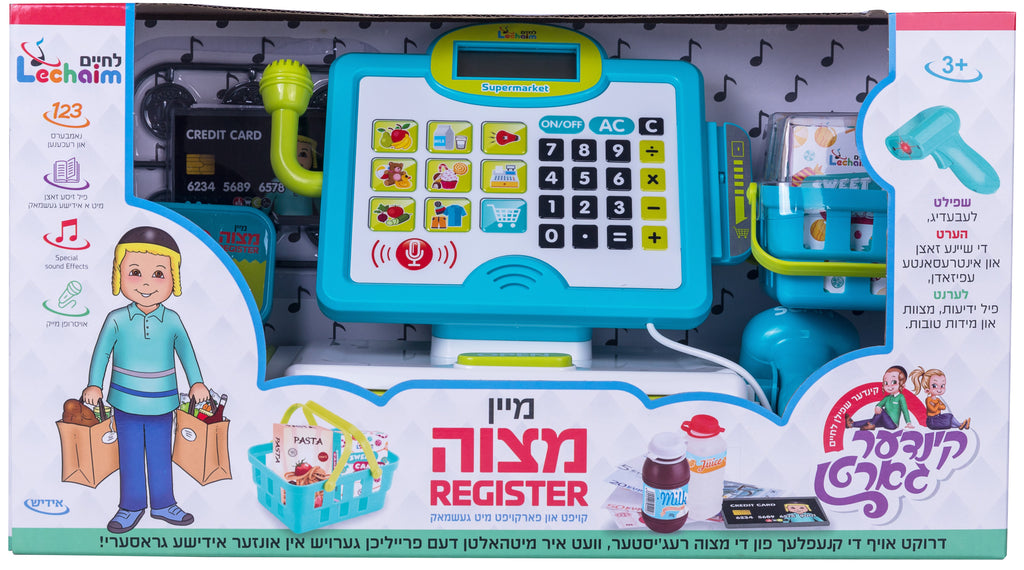 Mein Mitzvah Register