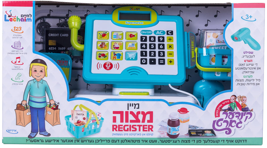Mein Mitzvah Register