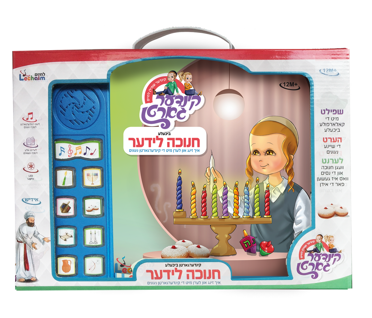 Lider Bichele Chanukah 8/cs