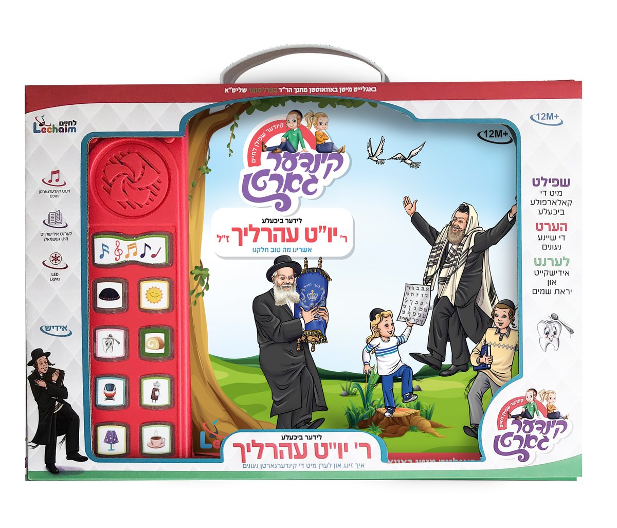 Lider Bichele Yom Tov Ehrlich 8/cs