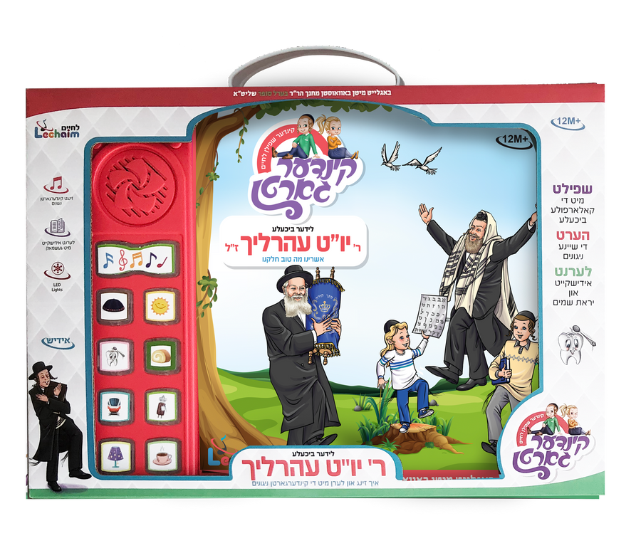 Lider Bichele Yom Tov Ehrlich 8/cs