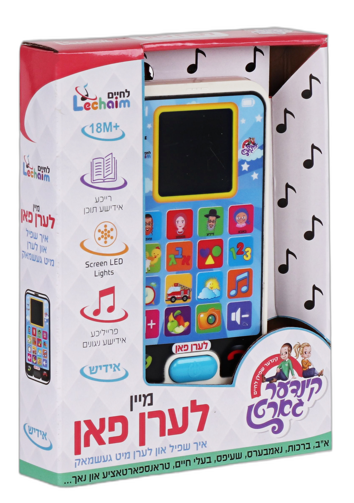 Leren Fun Phone 24/cs