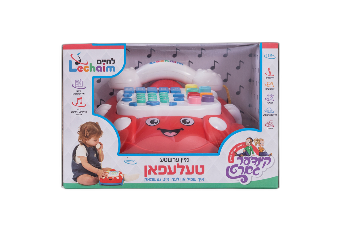 Mein Ershta Telephone 24/cs