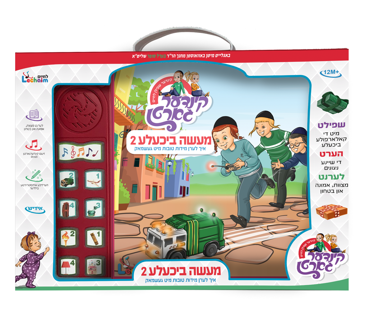 Masseh Bichele 2 8/cs