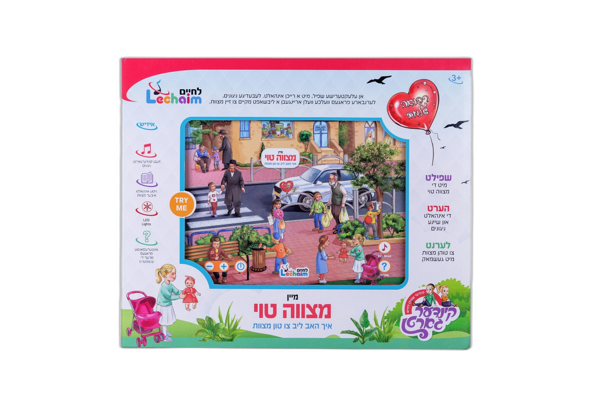 Mein Mitzvah Toy Tablet 12/cs