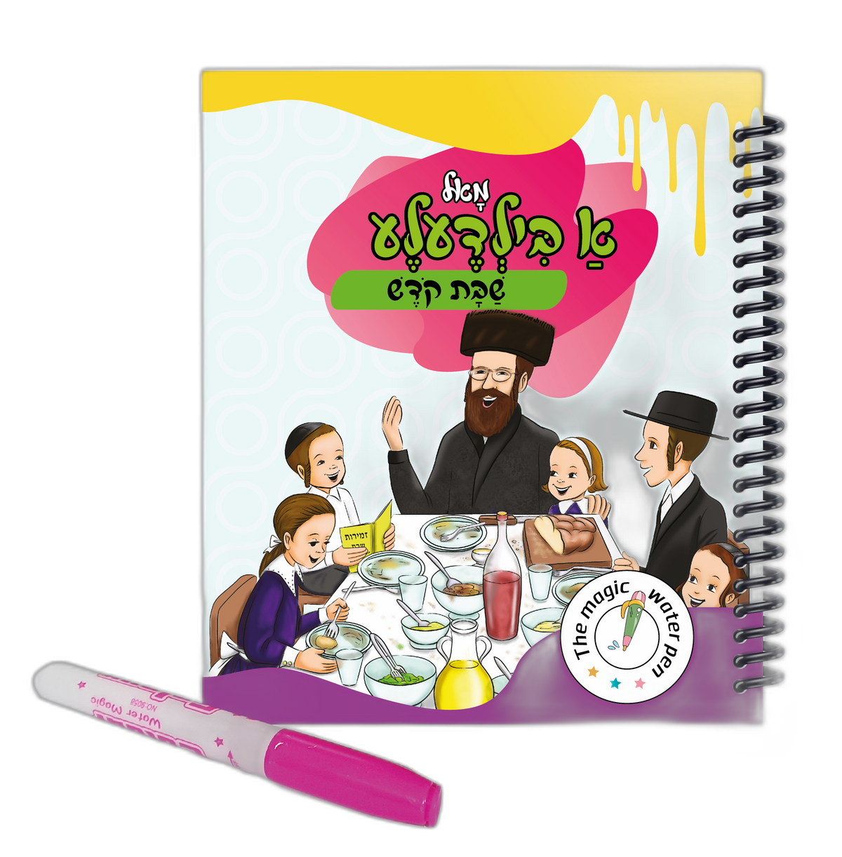 Book Magic Water Pen Shabbos Kodesh 360/cs