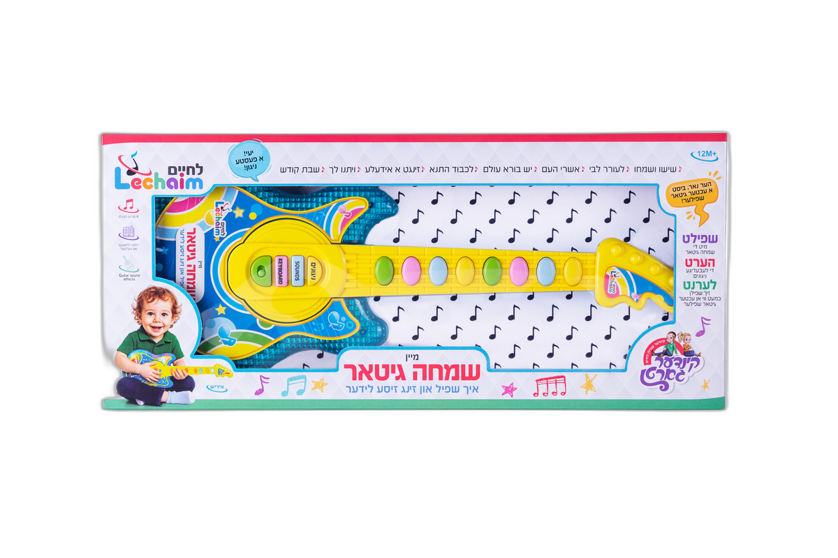 Mein Simcha Guitar Kids 12/cs