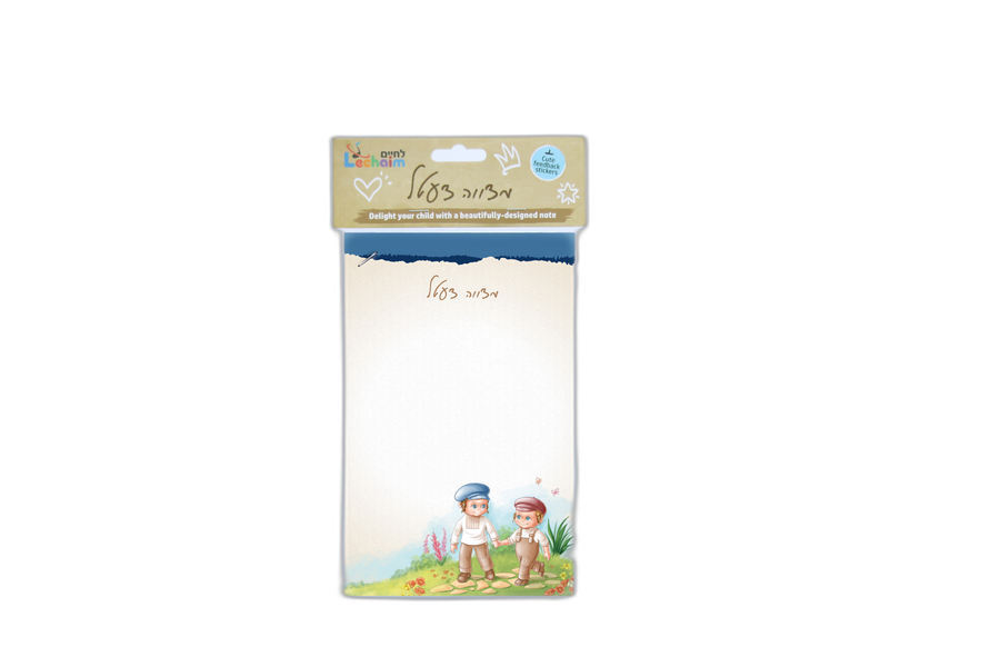 Mitzvah Tzetil Boys 250/cs