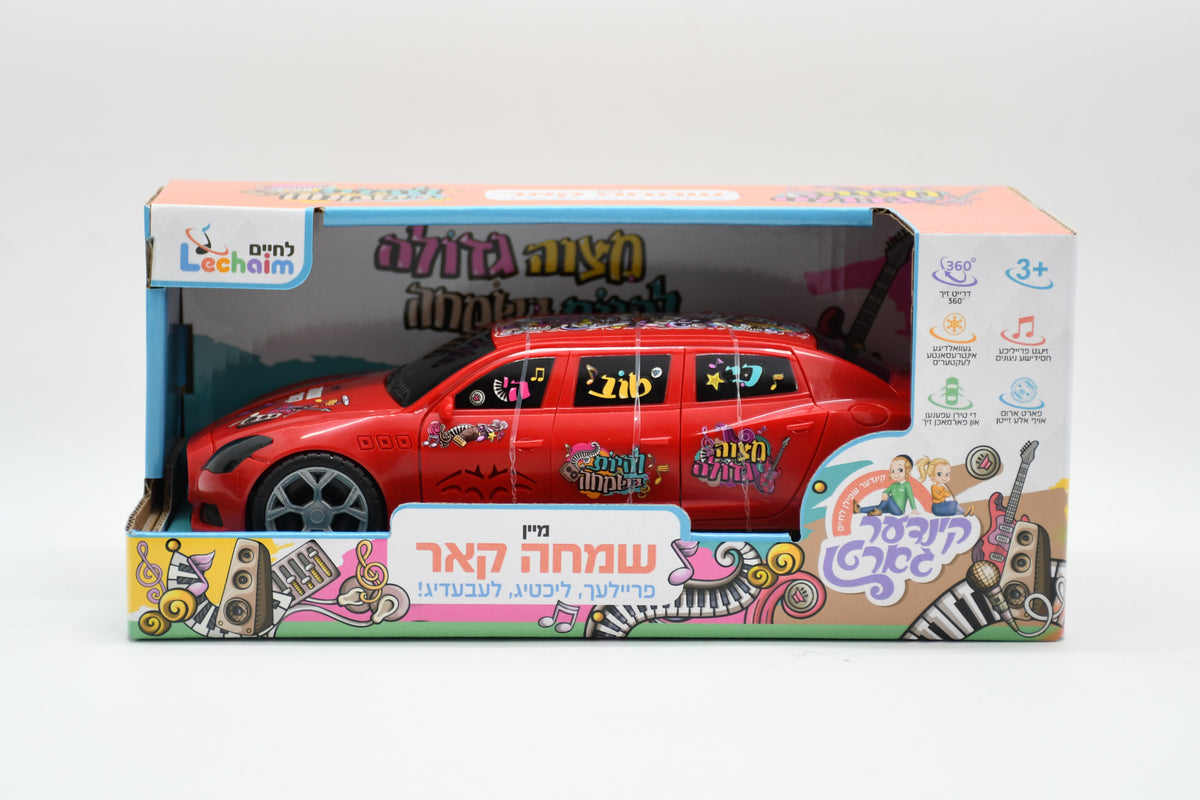 Simcha Car