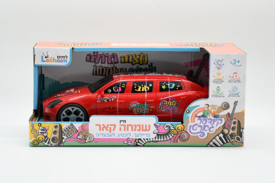 Simcha Car