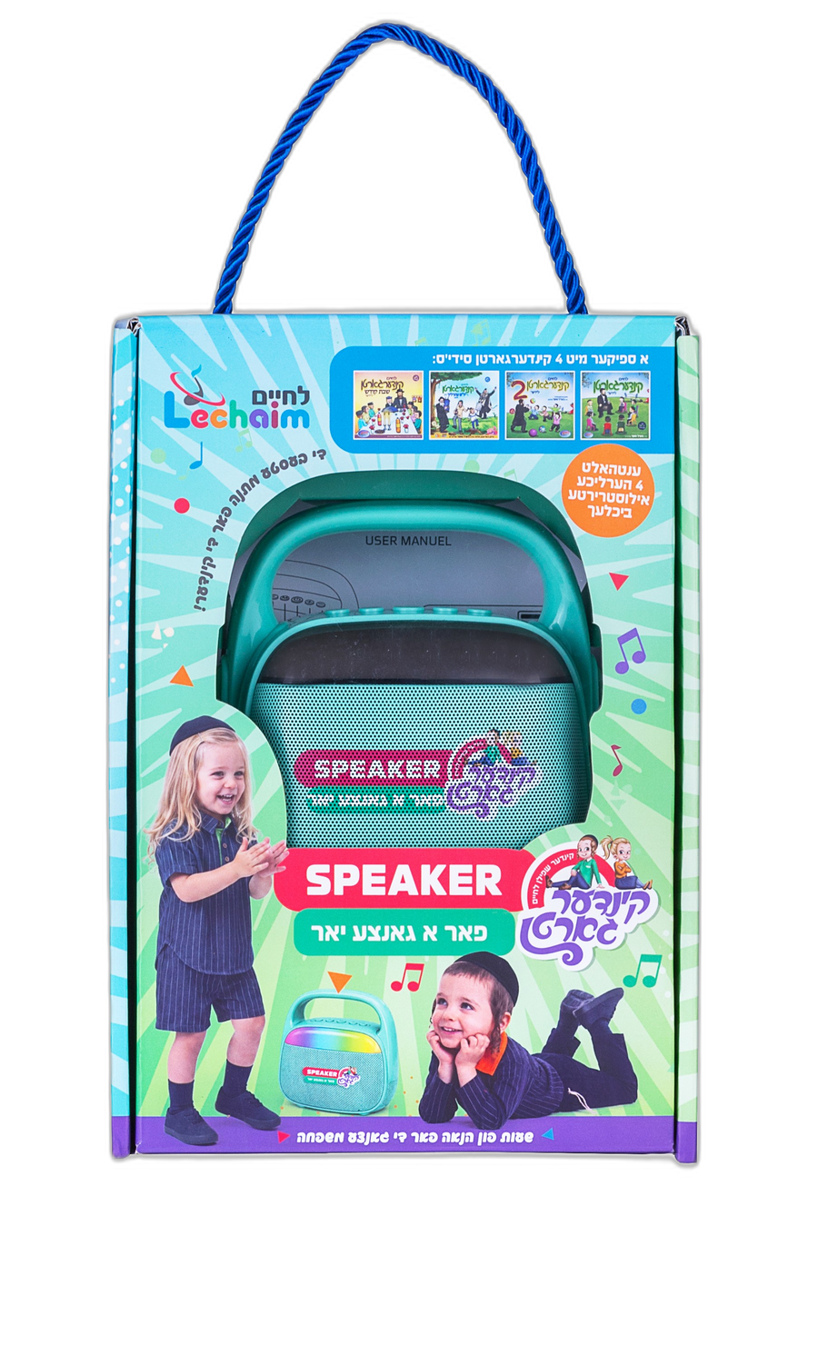 Speaker Kindergarten A Gantz Yur product image