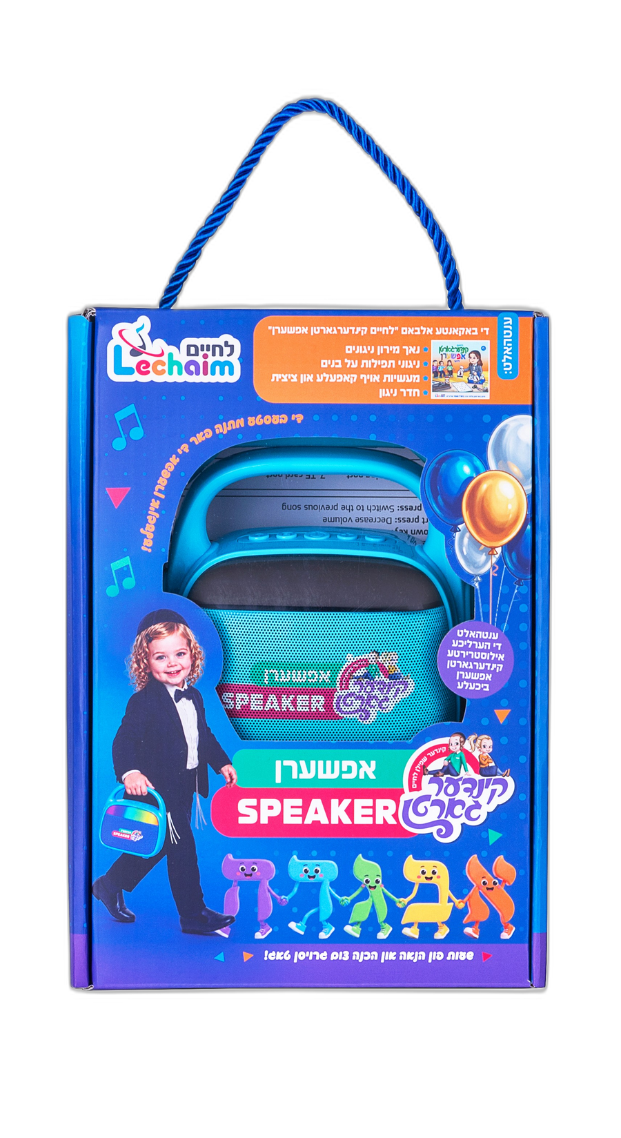 Speaker Kindergarten Upsherin product image