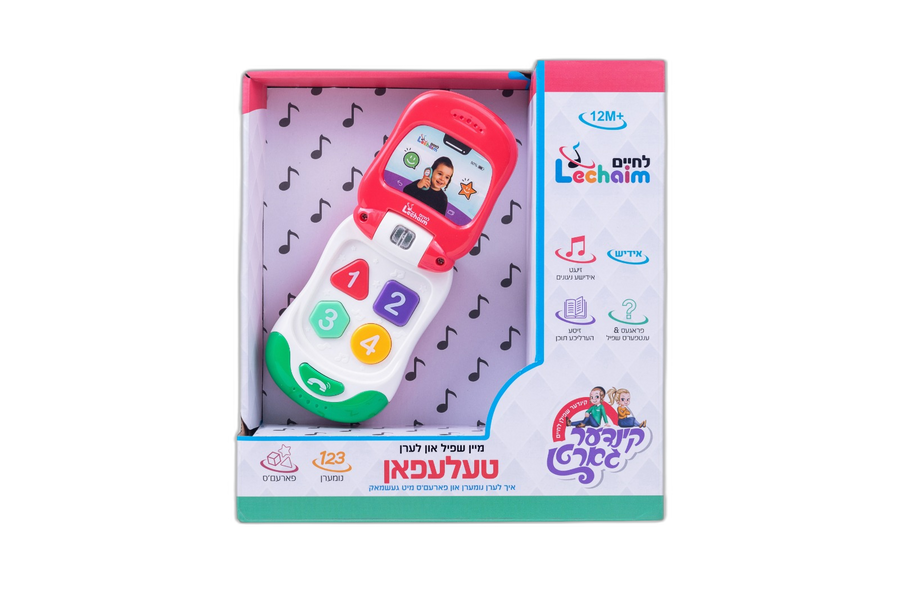 Mein Shpil And Leren Telephone 24/cs