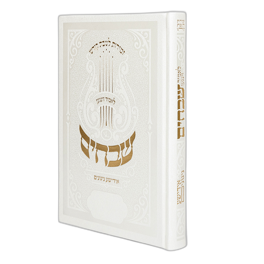 Shvuchim Zmiros White 16/cs