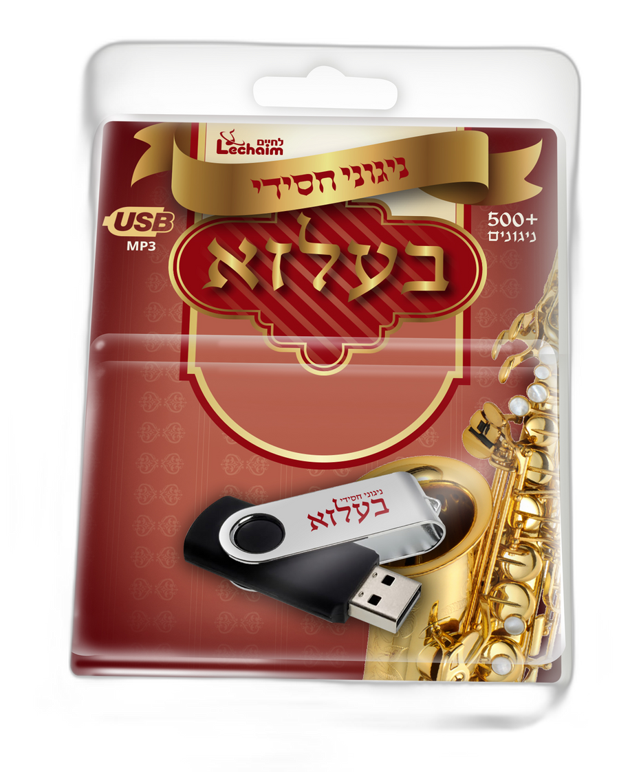 USB Collection Belz