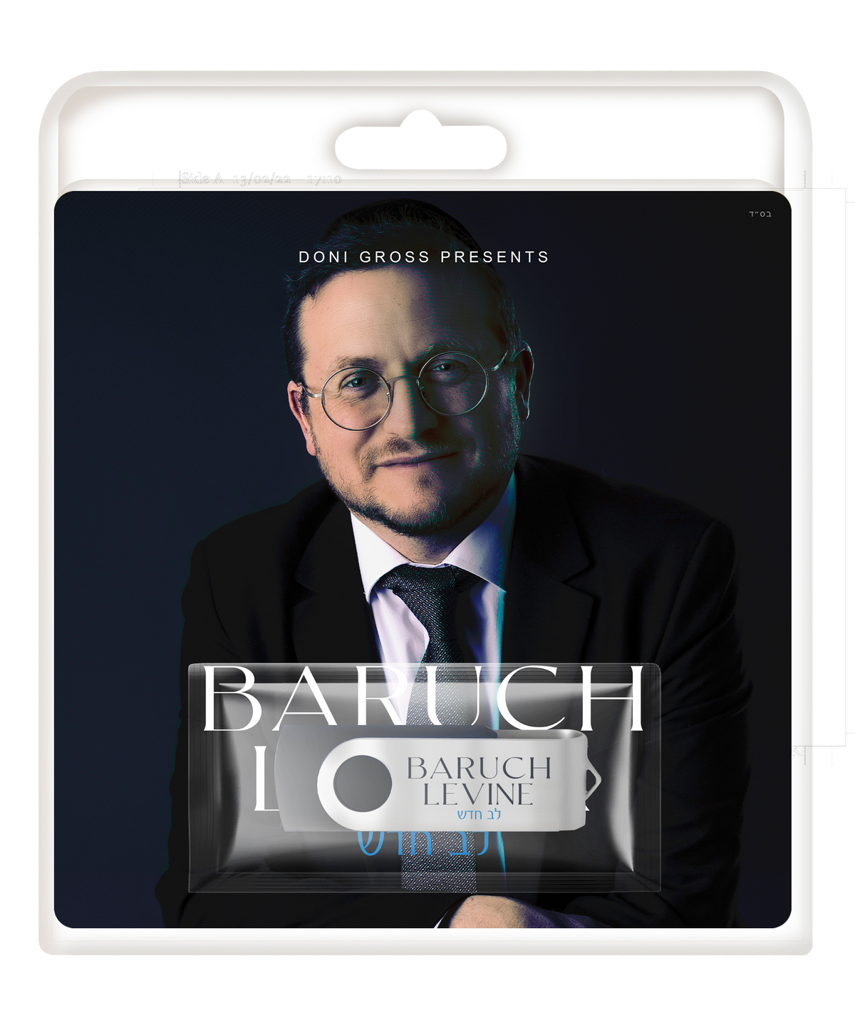 USB Baruch Levine Lev Chudash