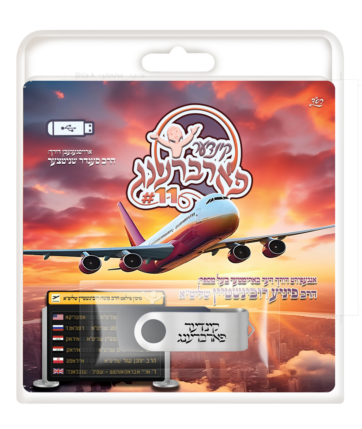 USB Kinderfarbreng 11