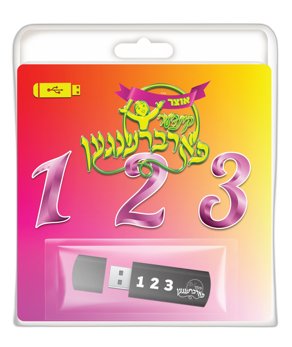 USB Kinder Farbrengen 123