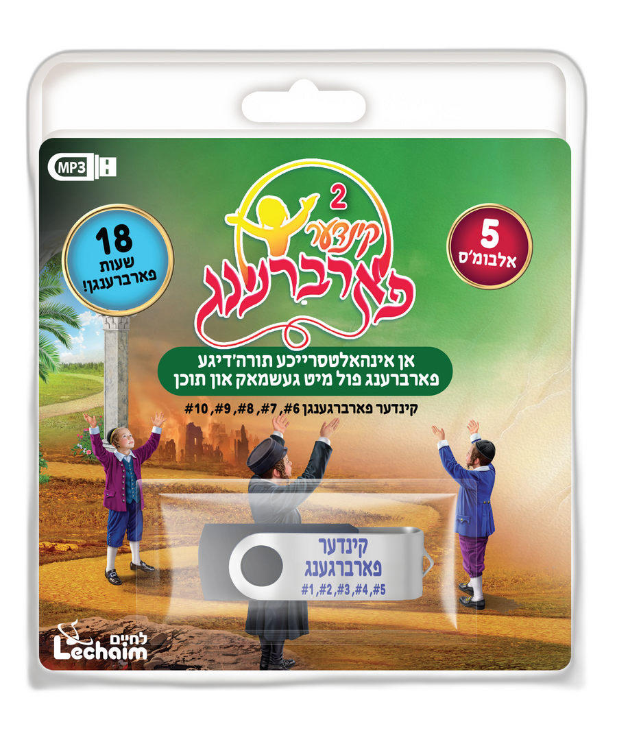 USB Kinder Farbreng 678910