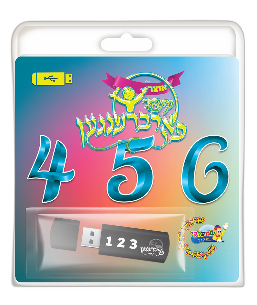 USB Kinder Farbrengen 456