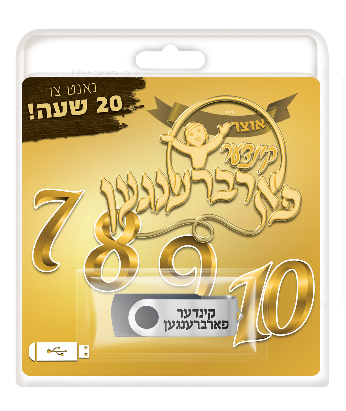 USB Kinder Farbrengen 78910