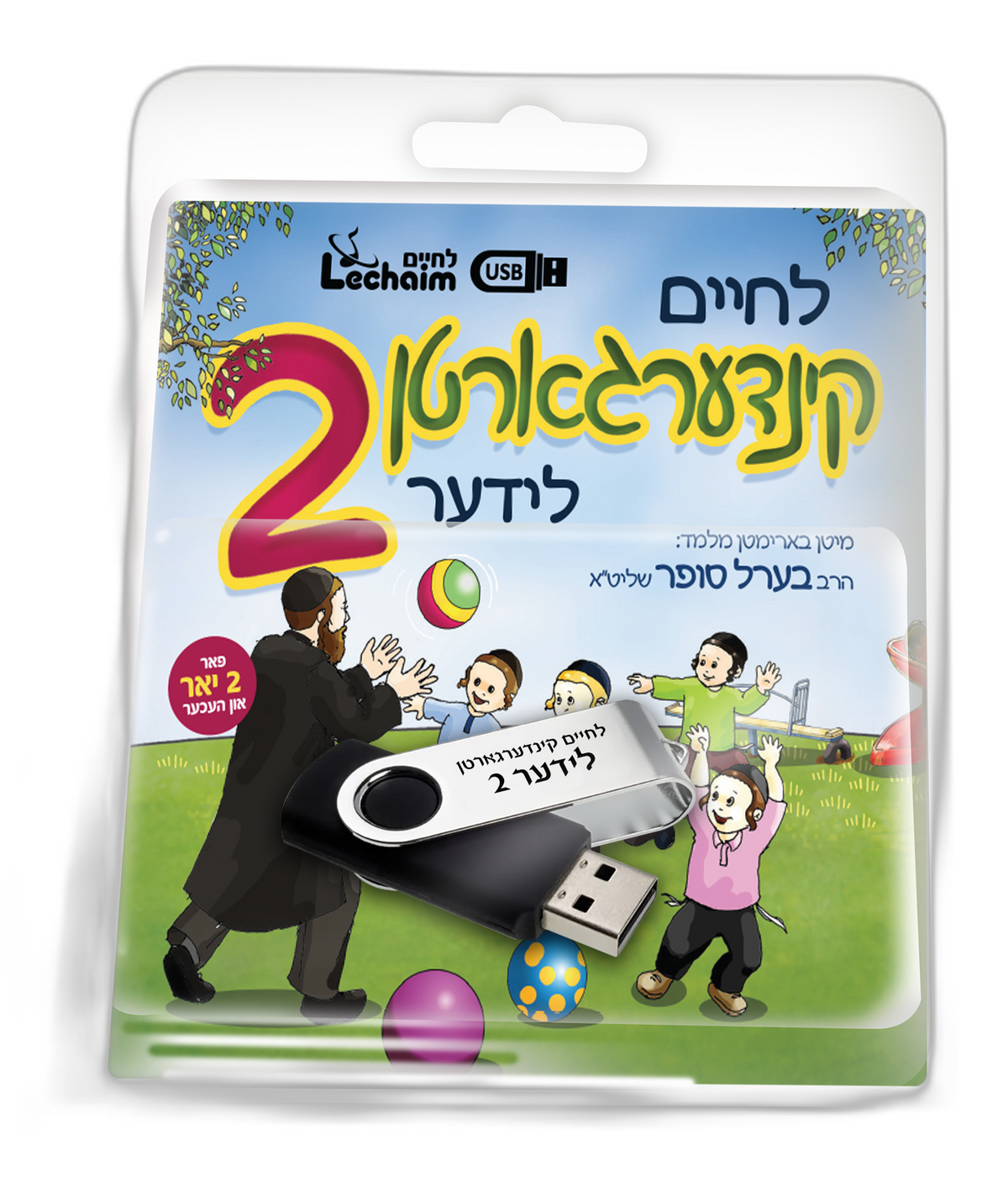 USB Kindergarten Vol 2 WBook