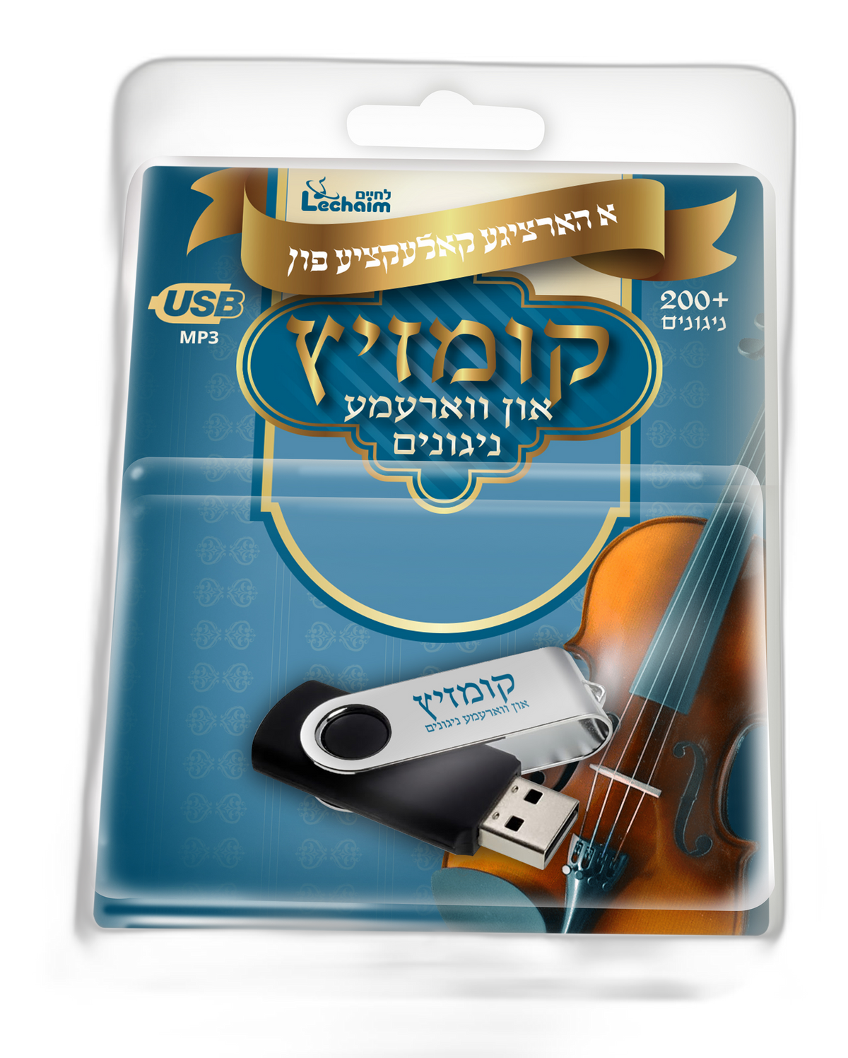 USB Kumzitz Collection