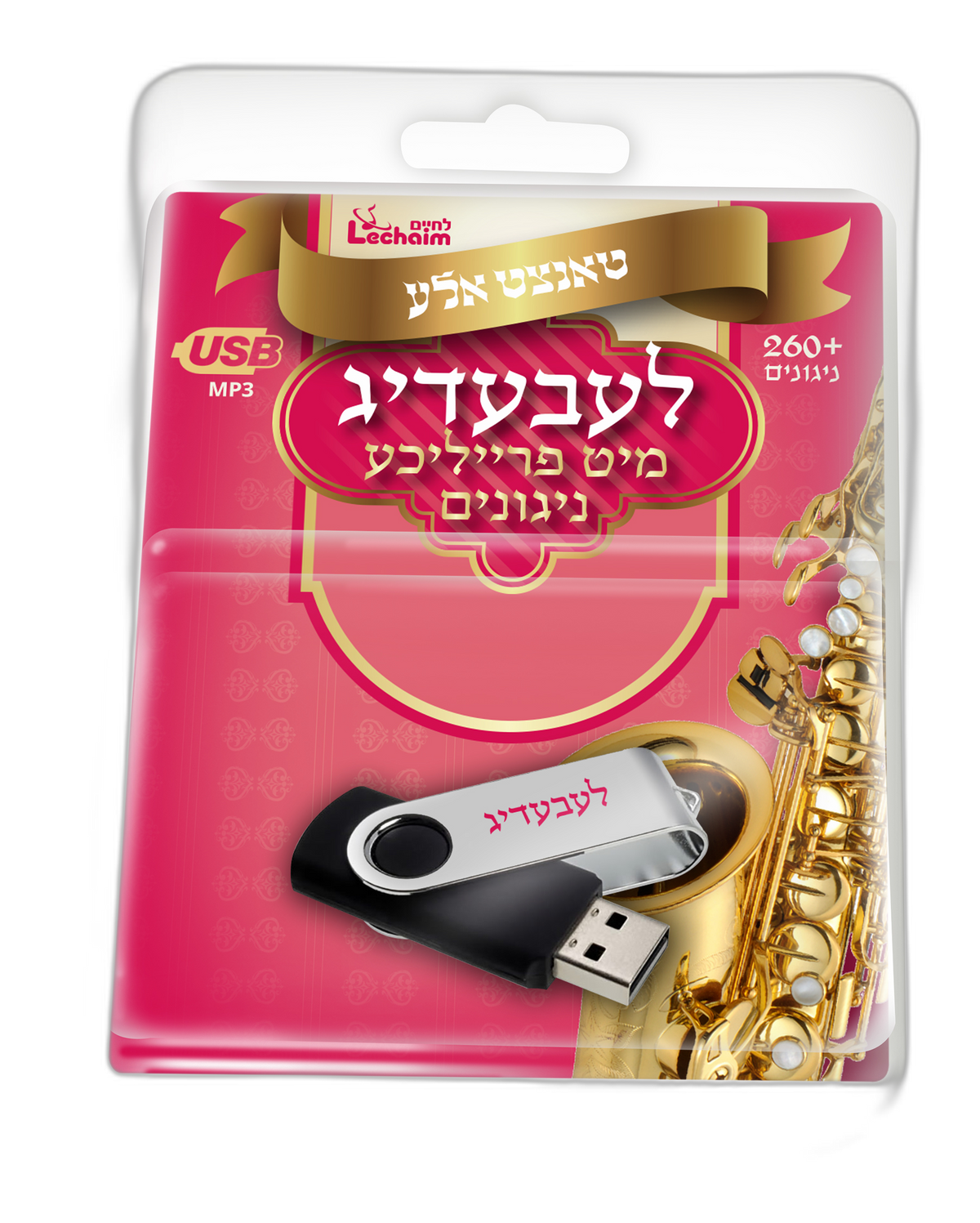 USB Collection Lebadig Nigginim Simcha