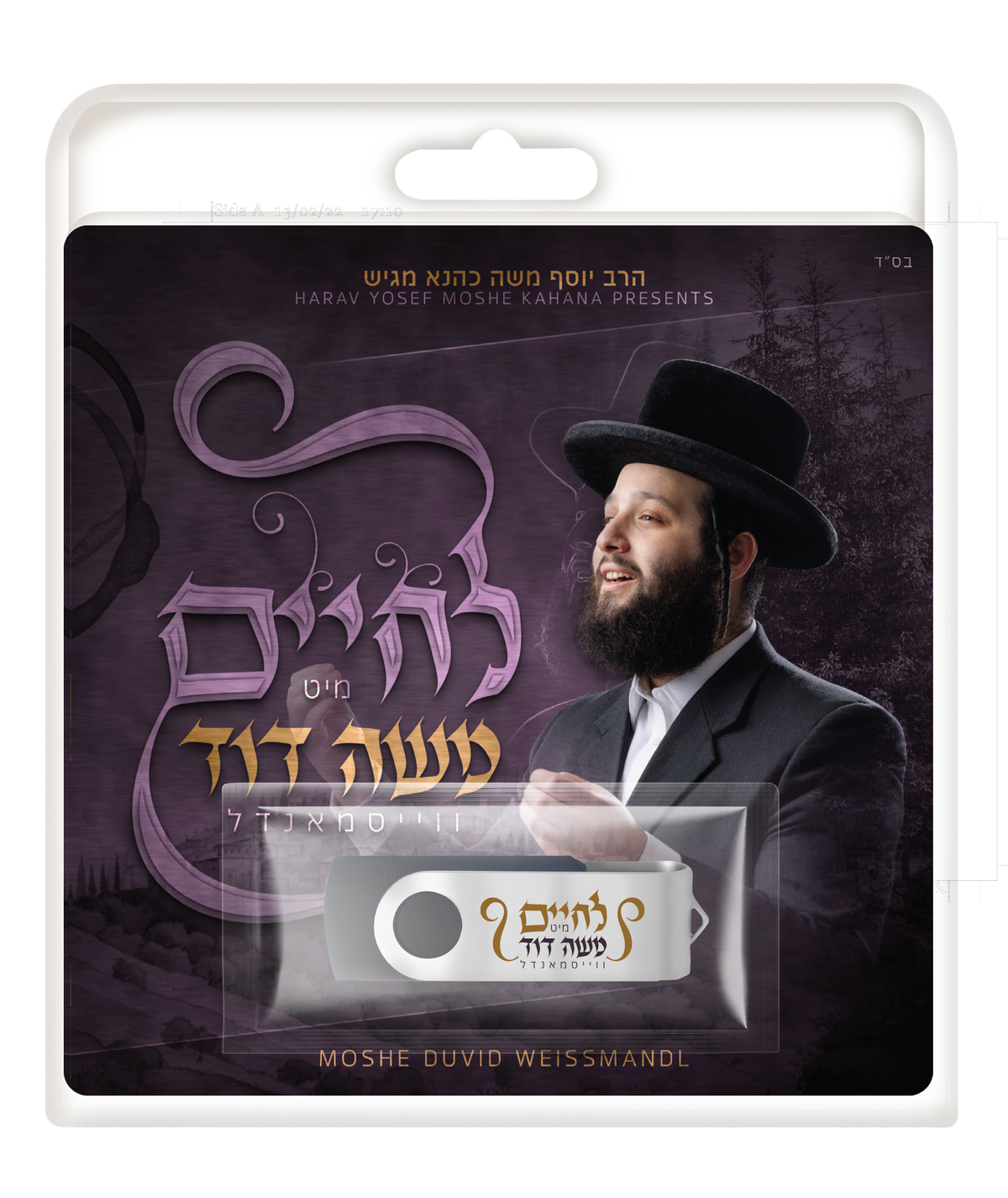 USB Lchaim MIt Moshe Duvid Weissmandel