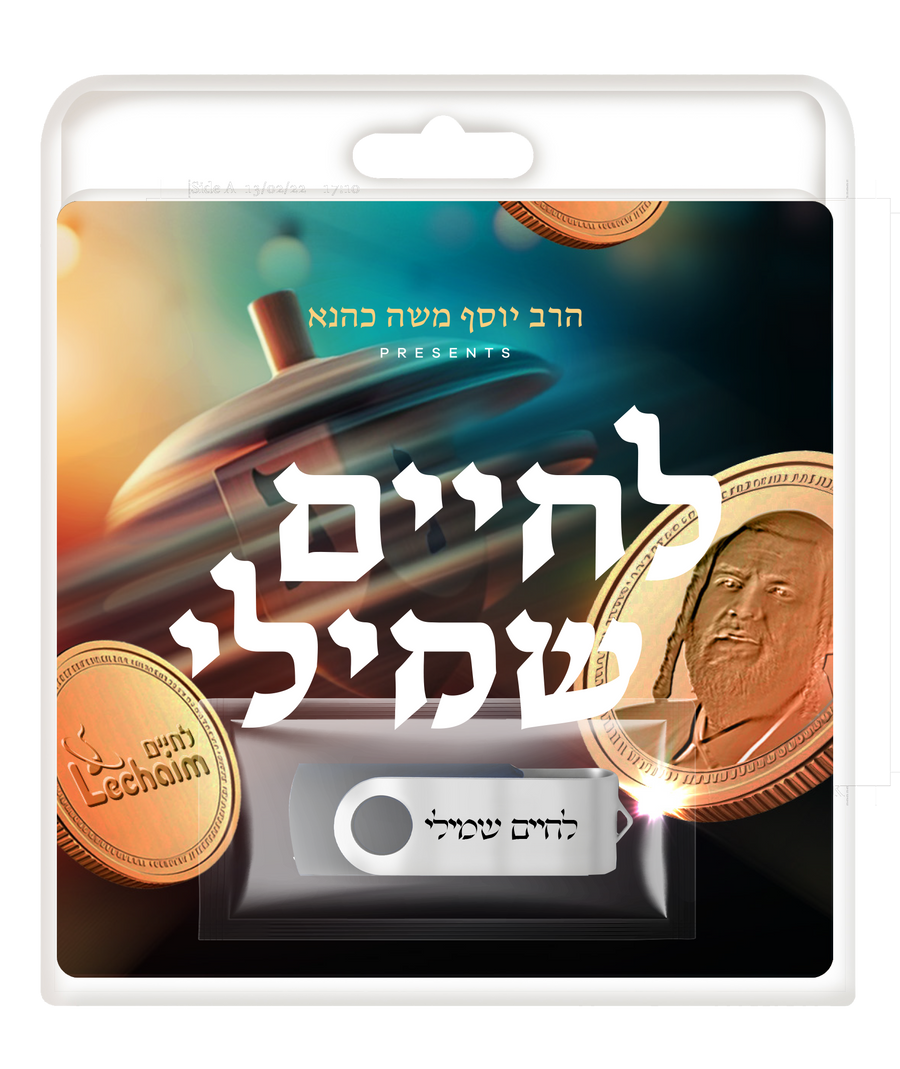 USB Lchaim Shmili Chanukah