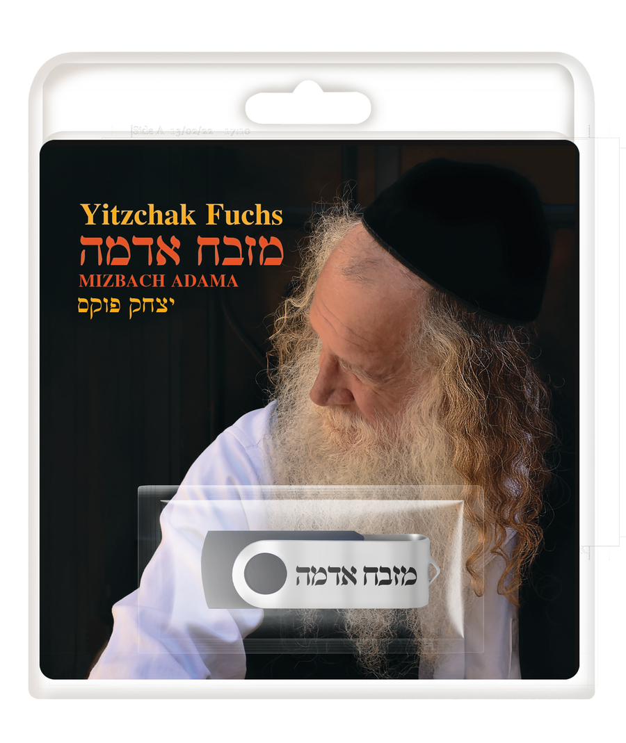 Mizbayach Adama Yitzchok Fuchs