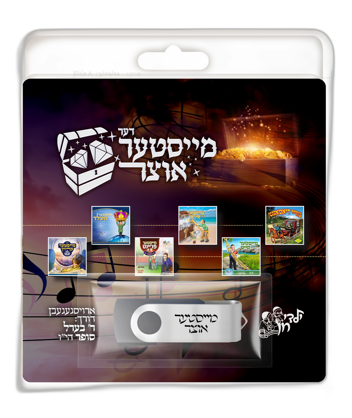 USB Meister Oitzer By Berel Soifer