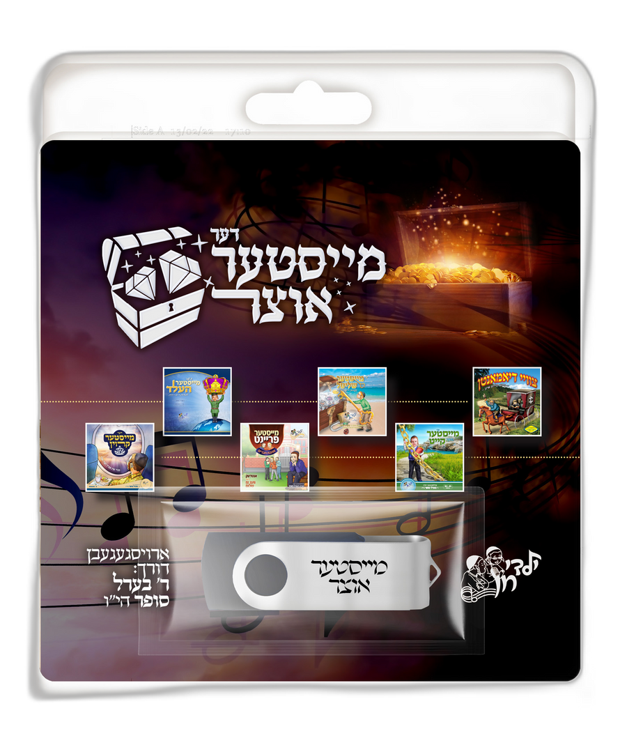USB Meister Oitzer By Berel Soifer