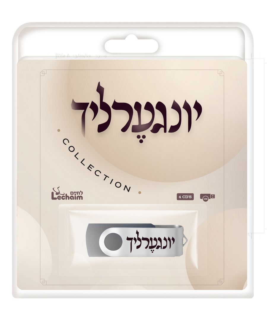 USB Yingerlich Collection