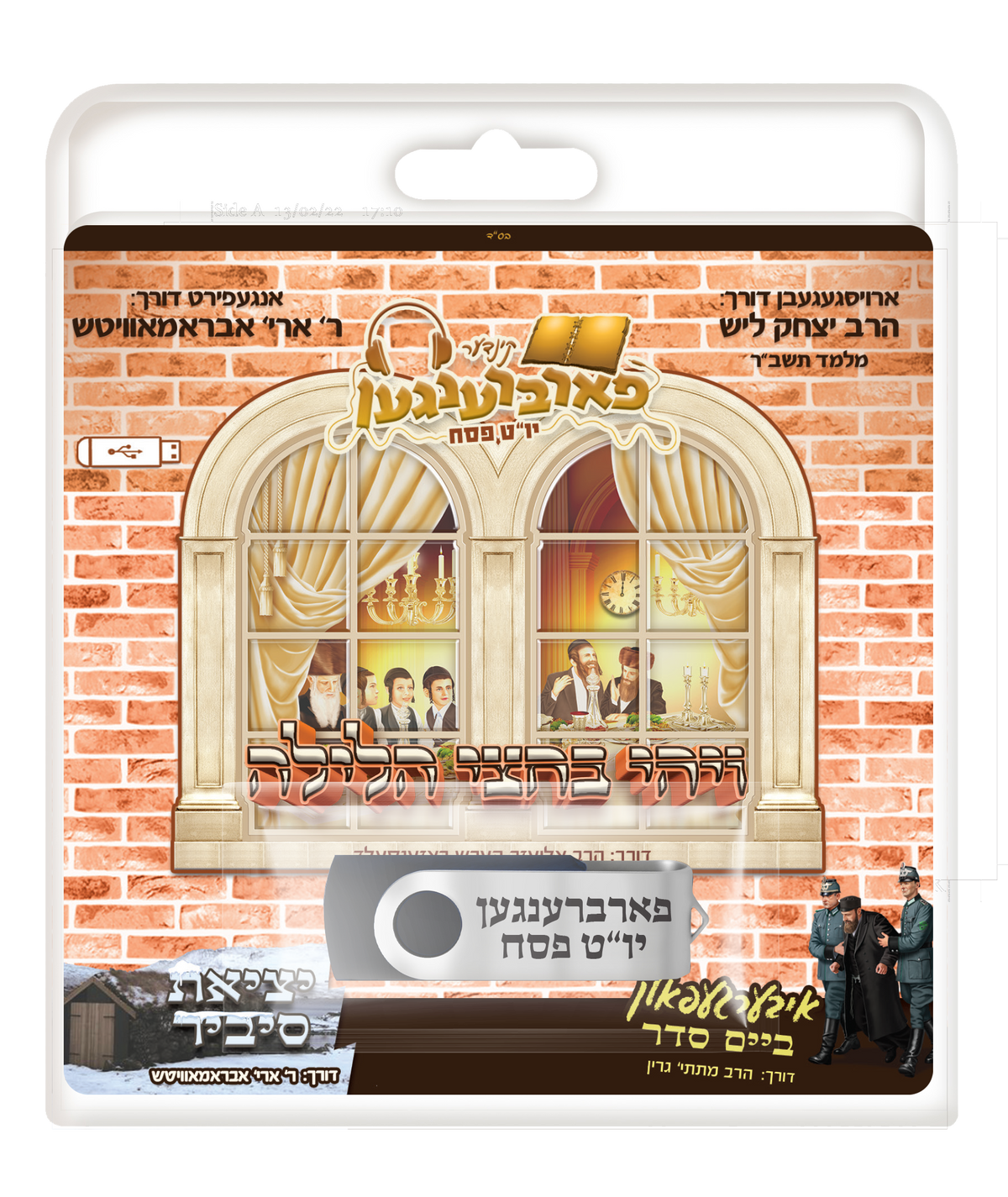 USB Kinder Farbreng Pesach